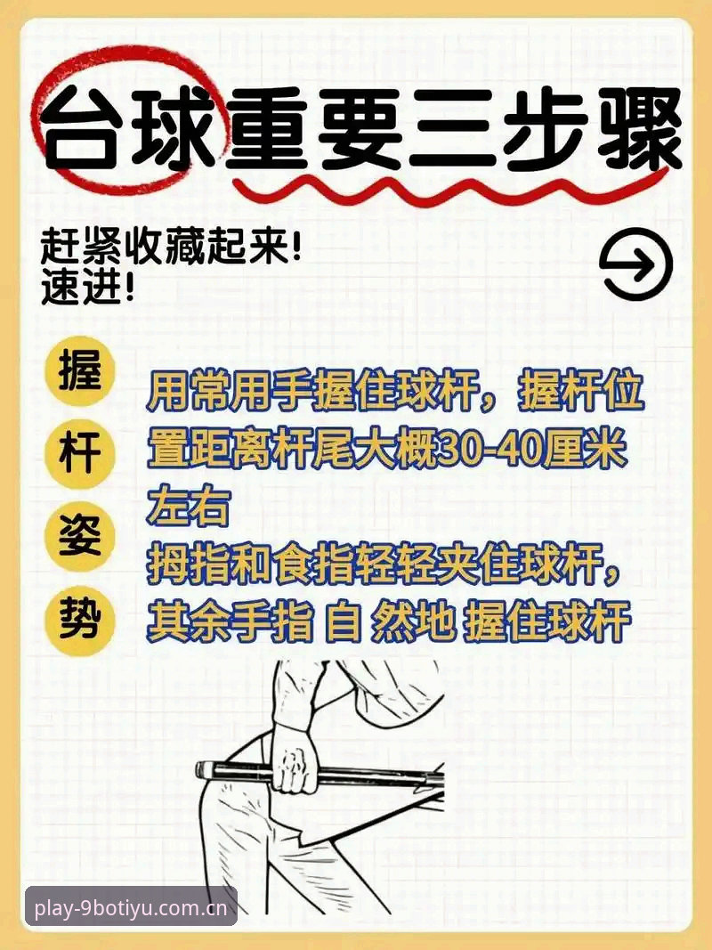 九博体育专业服务教程是什么？新手如何快速上手享受稳定投注体验？