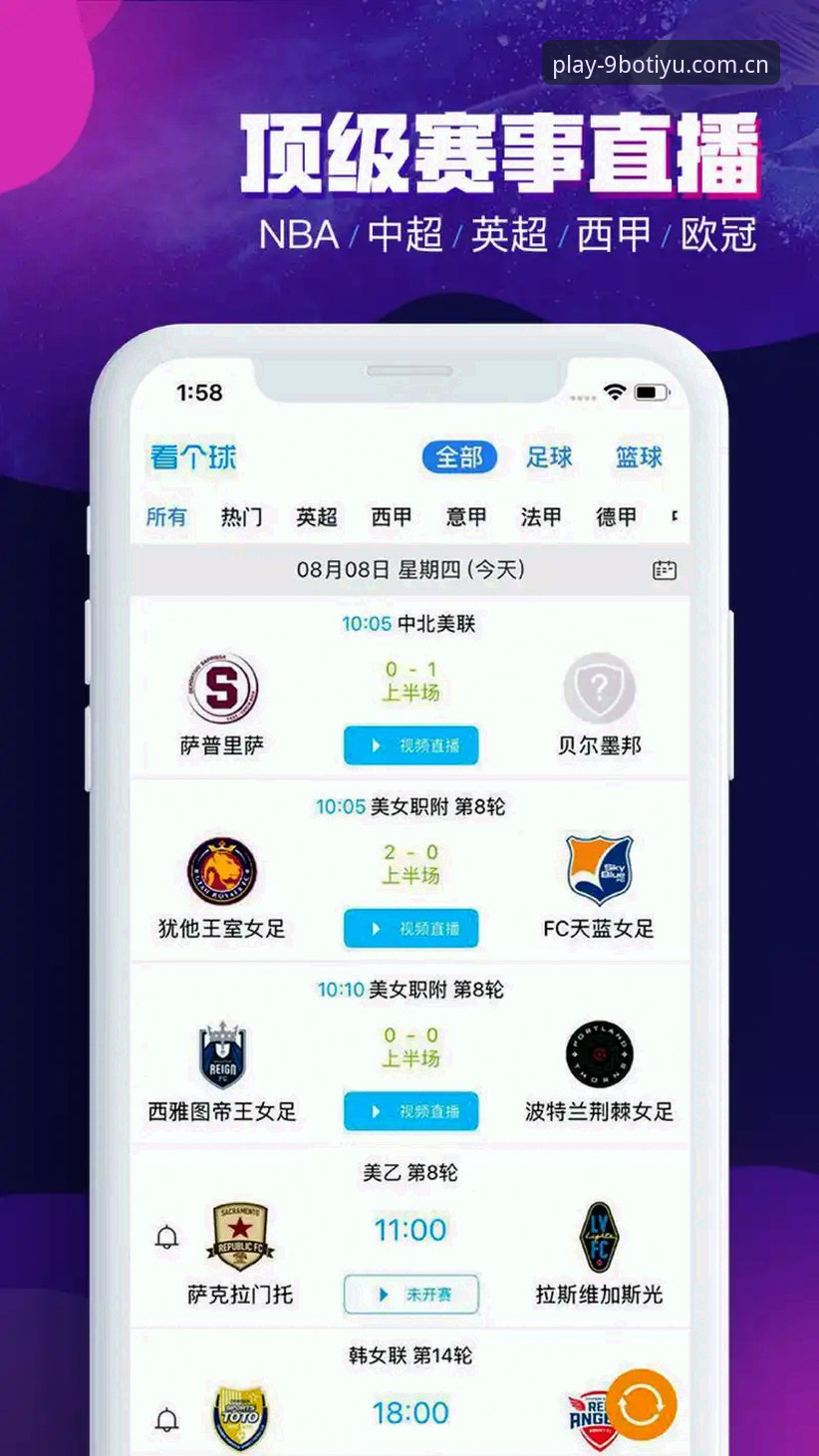 九博体育官方入口网址iOS版使用详解