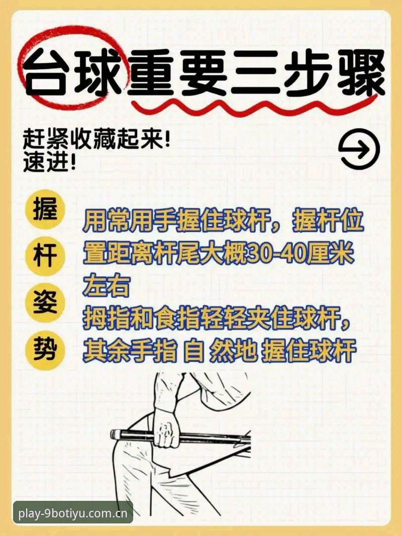 九博体育热门赛事全方位详解：从入门到精通的操作指南
